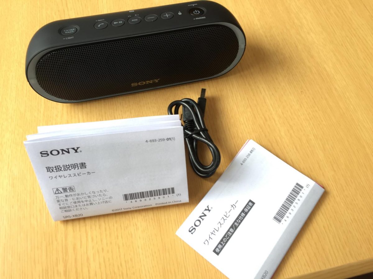 【未使用に近い】ソニー　SRS-XB20 SRS-XB20 | アクティブスピーカー／ネックスピーカー | ソニー