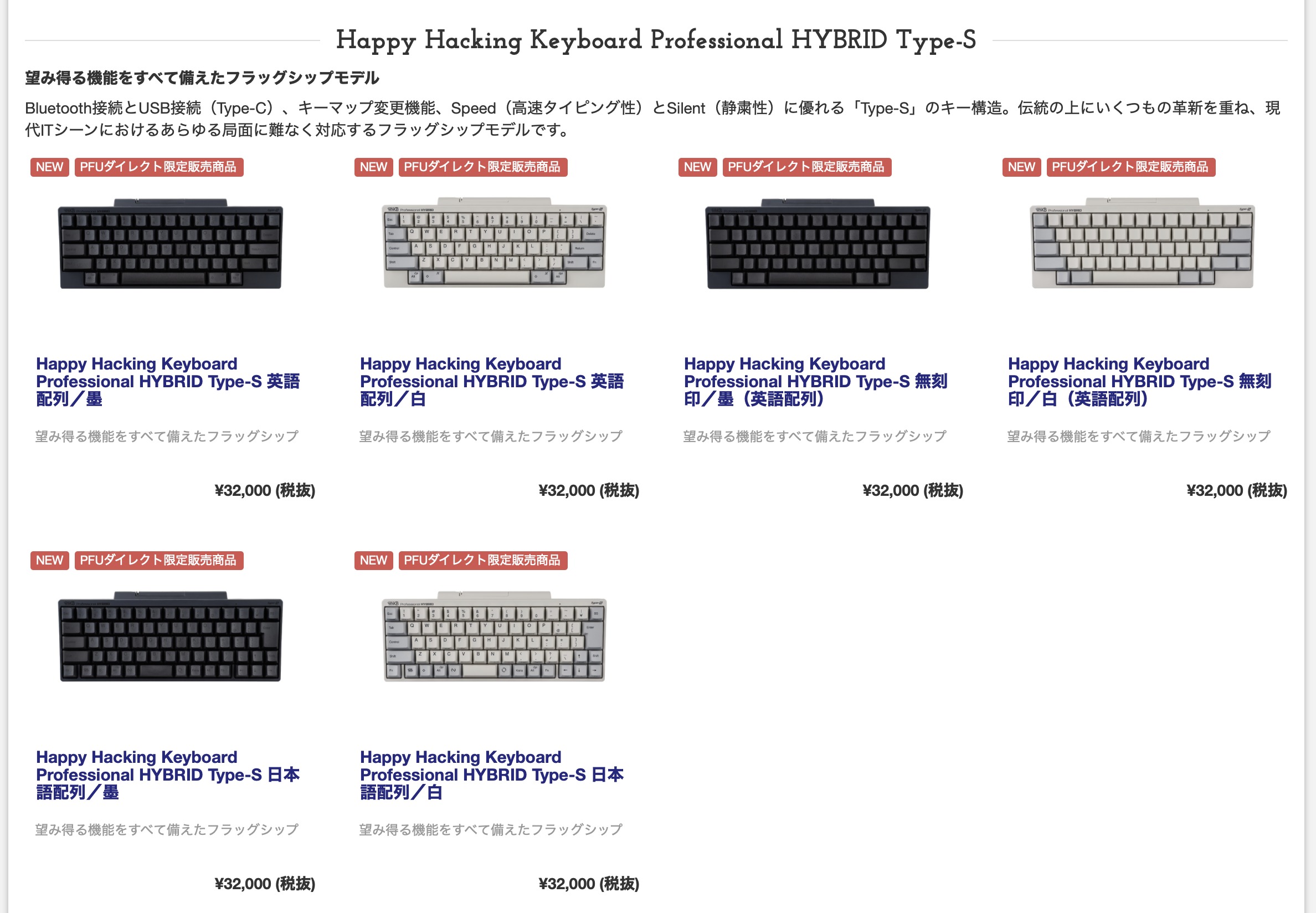 HHKB Professional HYBRID Type-Sを購入 | HIGH ISO LIFE - ハイソラ